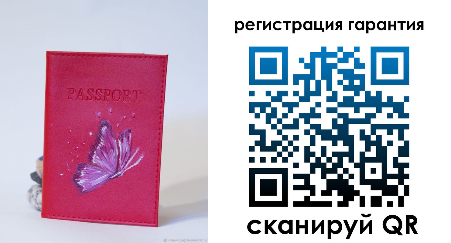 временная регистрация гарантия в Светлом