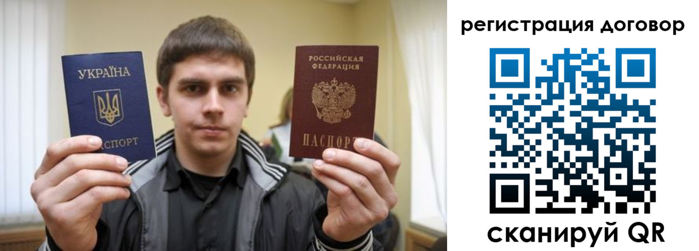 временная регистрация 2025 в Светлом